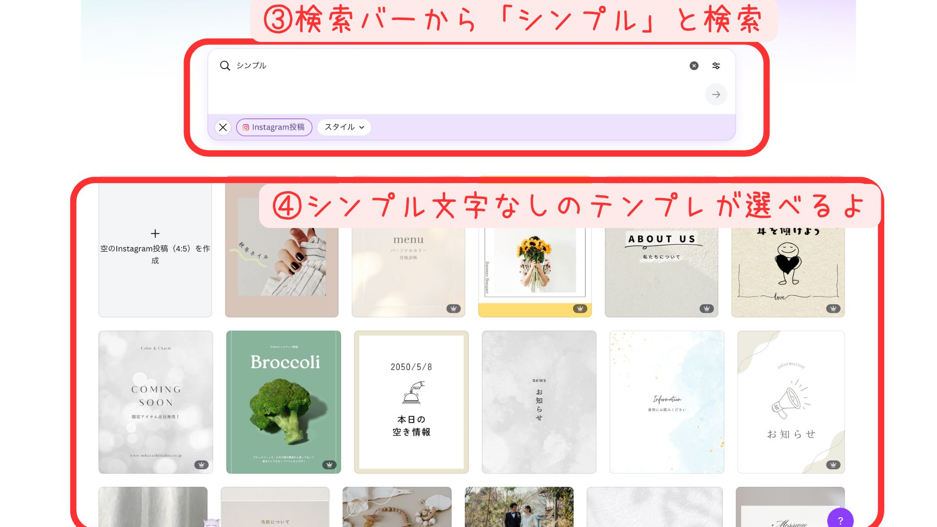写真1枚と短い文字で作れるテンプレの例