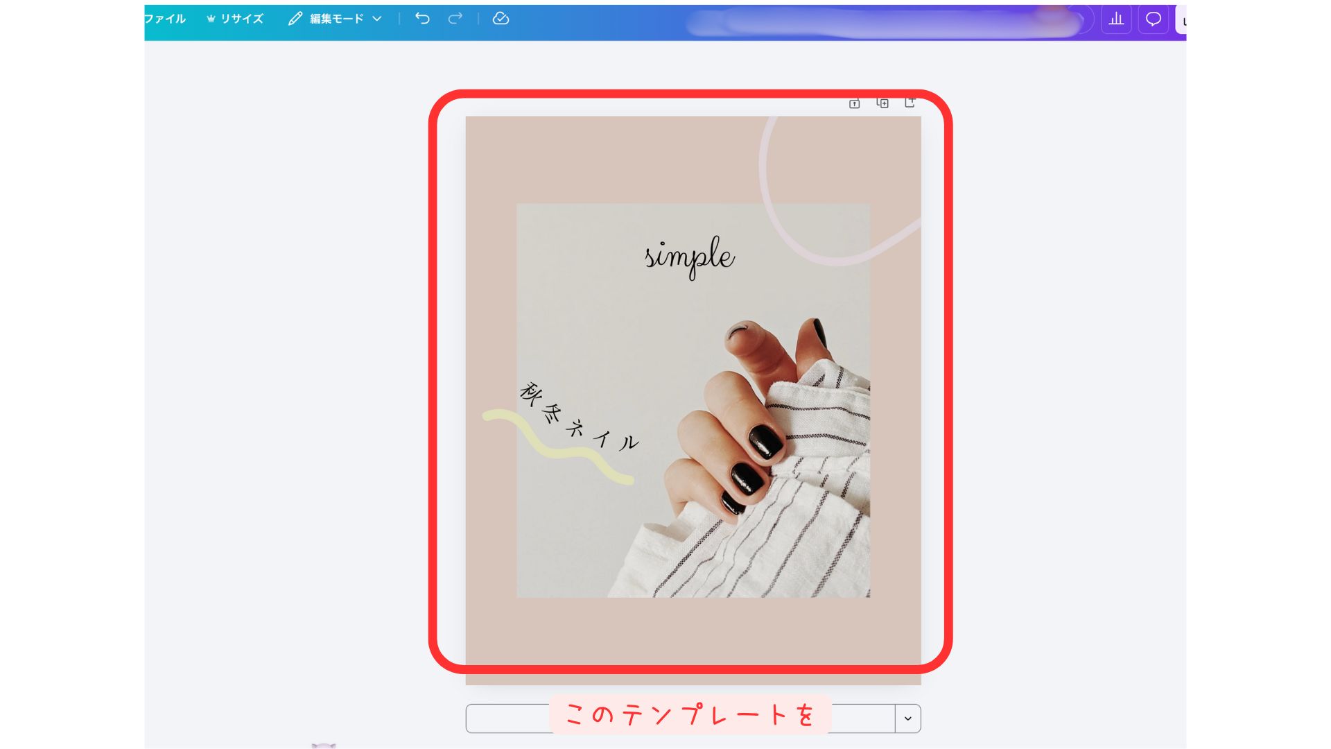 Canvaの素材で写真を検索して選ぶ手順