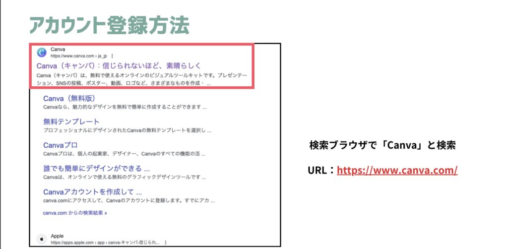 Canva公式トップページ（登録・ログインボタン表示画面）