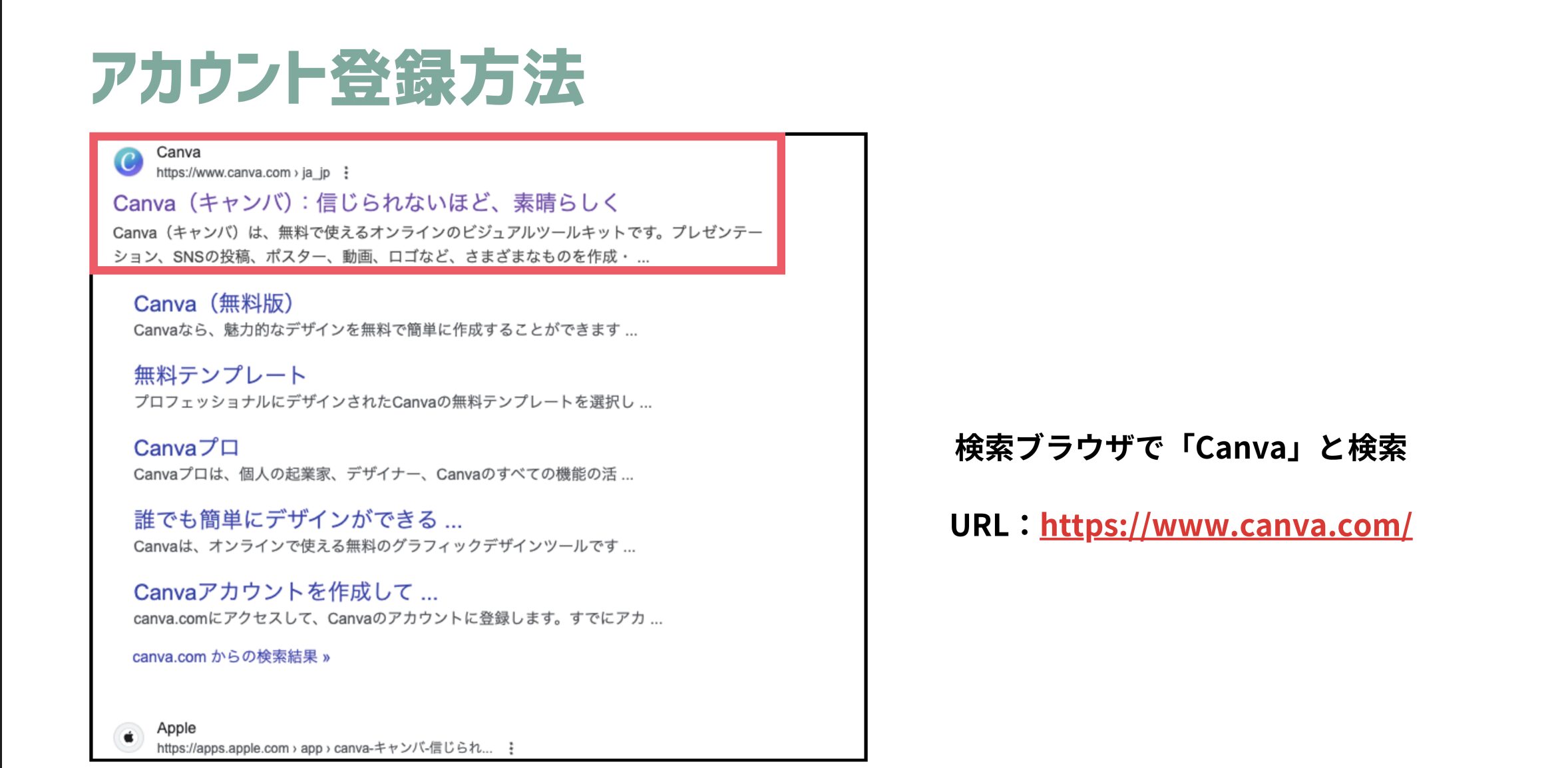 Canva公式サイトの検索画面トップ画面。