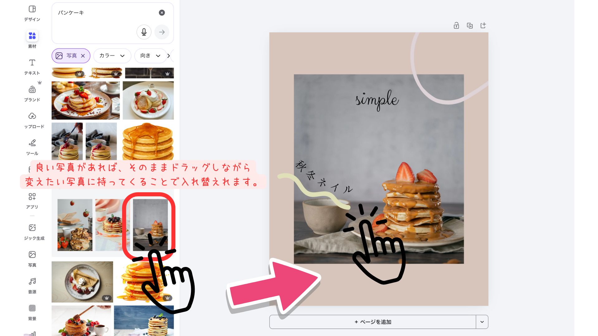テンプレの写真が差し替わった状態
