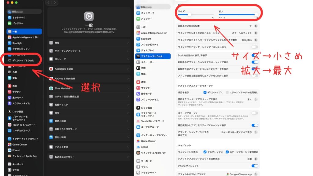 MacのDock設定画面でDockのサイズを小さめ、拡大を大きめに調整する画面。見やすさと使いやすさを整える設定を説明している。