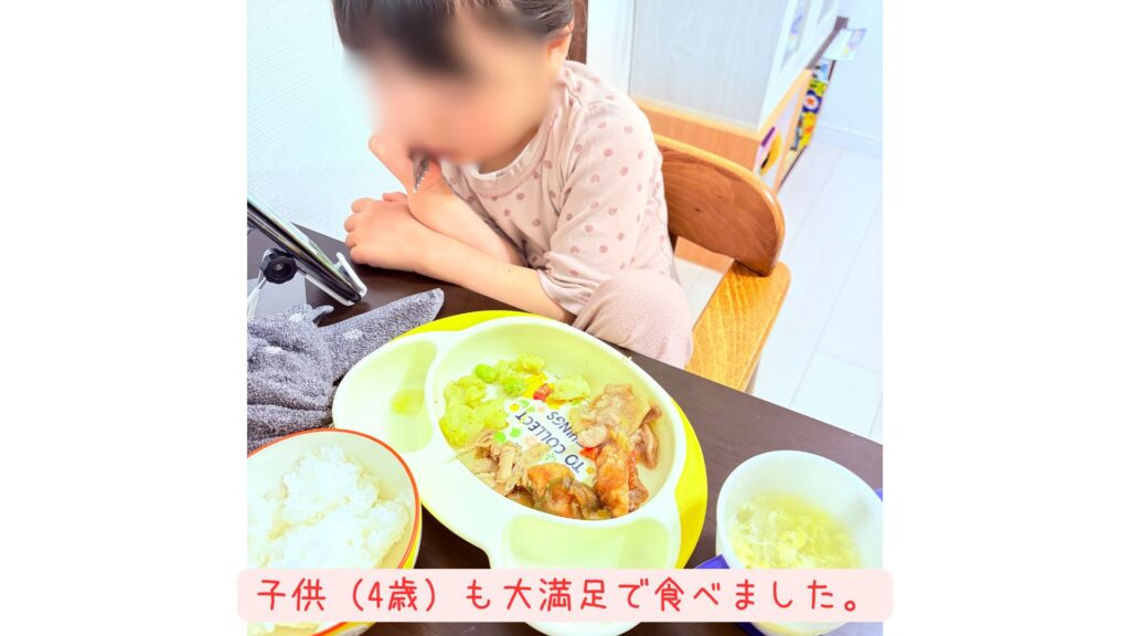 子どもが宅食のおかずを食べている様子の写真
