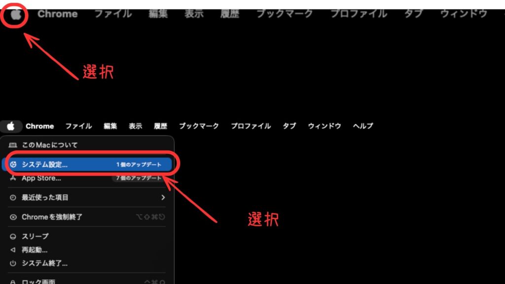 Macのシステム設定からトラックパッド設定を開く画面。スクロール方向を変更するための手順を示している。