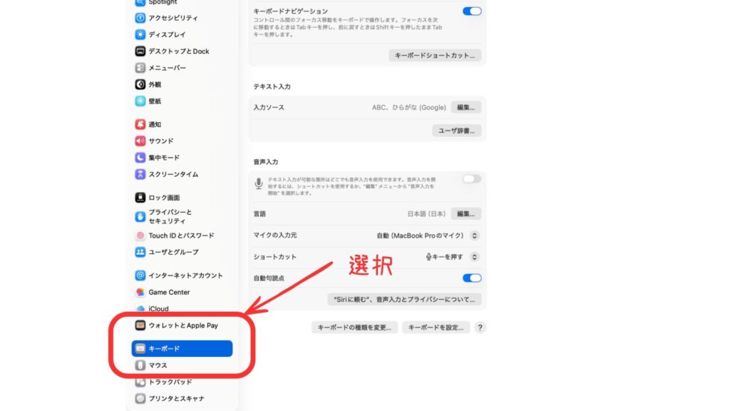 Macのキーボード設定でキーのリピート速度を速くする画面。連続入力をしやすくする設定を説明している。