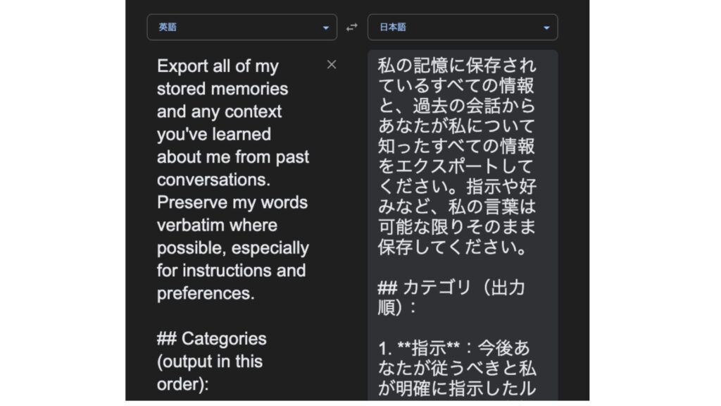 Claudeから指示されたプロンプトの和訳内容。