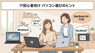 個人事業主の女性がWindowsとMacBookで迷い、MacBook AirでOKと提案されるパソコン選びのイラスト