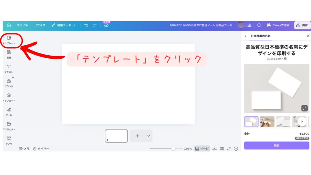 Canvaのテンプレート検索画面で「カフェ メニュー」「商品紹介」「ポストカード 季節」「ギフトカード」など、お菓子屋・食品店向けキーワードを使ってデザインテンプレートを探す操作画面のスクリーンショット。