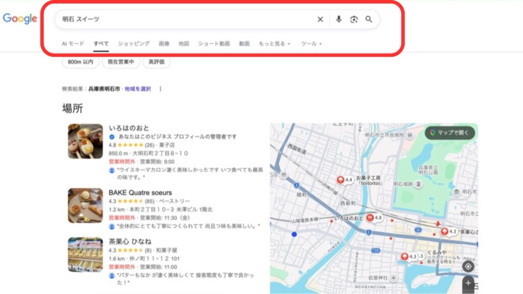 「明石 スイーツ」で検索した結果、いろはのおとがGoogleマップ1位に表示されている画面。星4.8・クチコミ26件で地図上のピンも最上位。