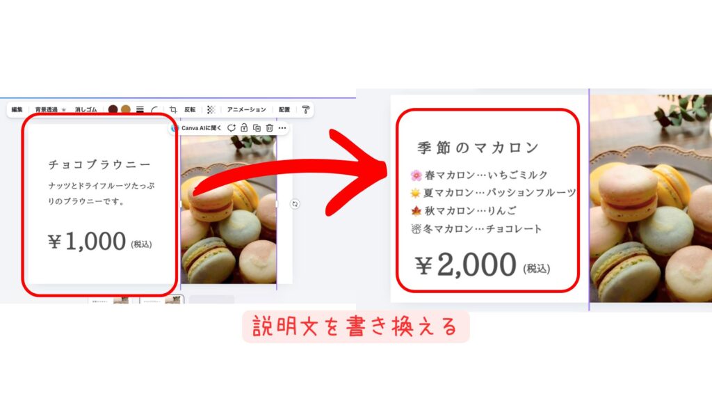 Canvaの素材検索で「桜 水彩」「秋 葉っぱ 水彩」などの装飾素材を追加する操作画面のスクリーンショット。季節感を出すデザイン仕上げの解説。