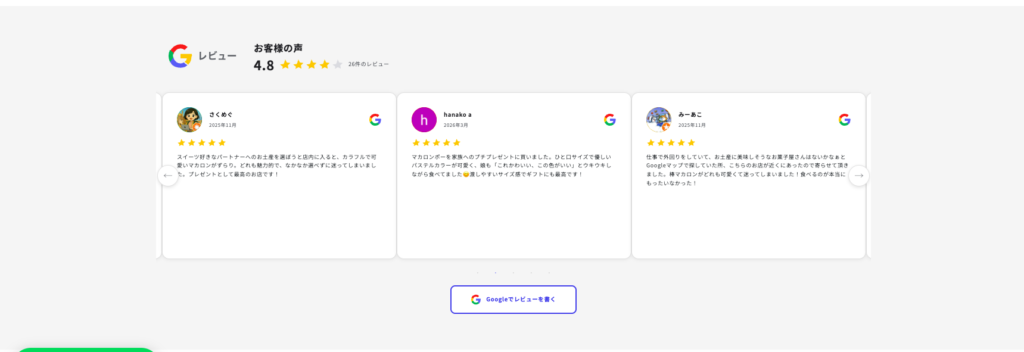 いろはのおと公式ECサイトに Claude Code で追加した Google Reviews セクションのスクリーンショット。「お客様の声 4.8★ 26件のレビュー」と表示され、3件のレビューカード(さくめぐ・hanako a・みーあこ)が横スクロール可能なカルーセル形式で表示されている
