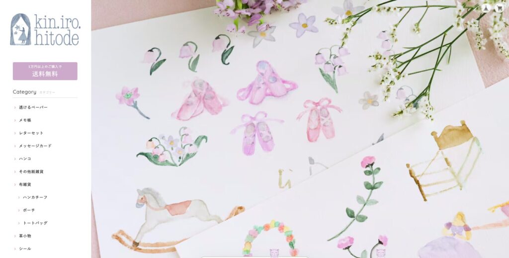 BASEで開設されたkin.iro.hitode（きんいろひとで）のネットショップ画面。かわいいイラスト雑貨を販売している実例。
