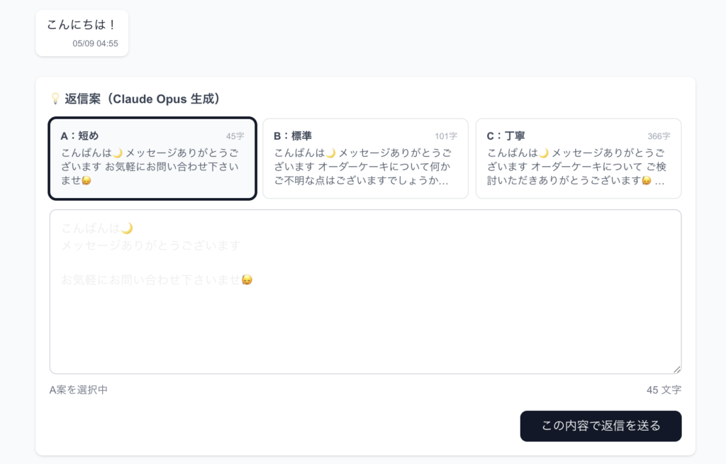 iroha-reply-app 管理画面の実機スクショ(PC版)|運用初日に発見した3つのバグが1画面で同時発生中|①テキストエリアが薄い灰色で消えて見える ②返信案の中身が勝手にオーダーケーキ案内に決めつけ ③朝4時台なのに『こんばんは🌙』と返している時間帯バグ