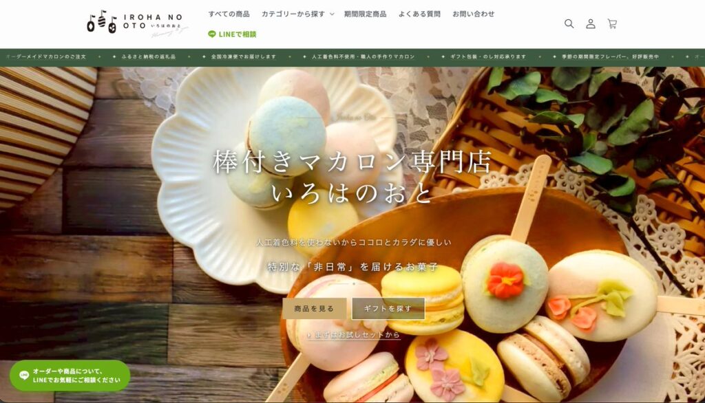 Claude CodeでShopifyテーマ(Liquid)をカスタマイズしている実画面|マカロン店主が日本語で指示して実装している様子