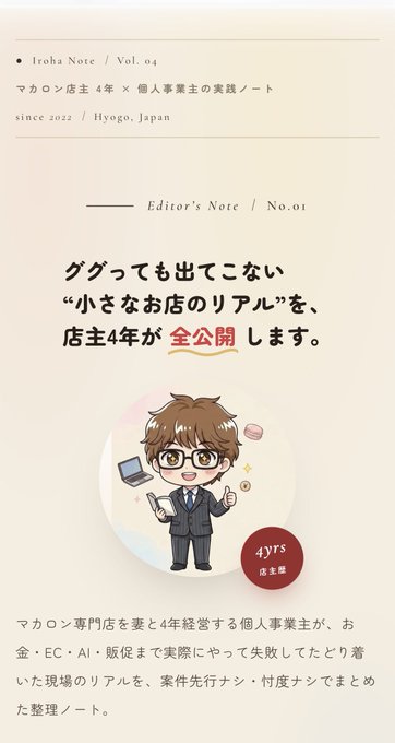 クロードデザインで作った、いろはの小さなIT整理ノートのトップページの完成イメージ