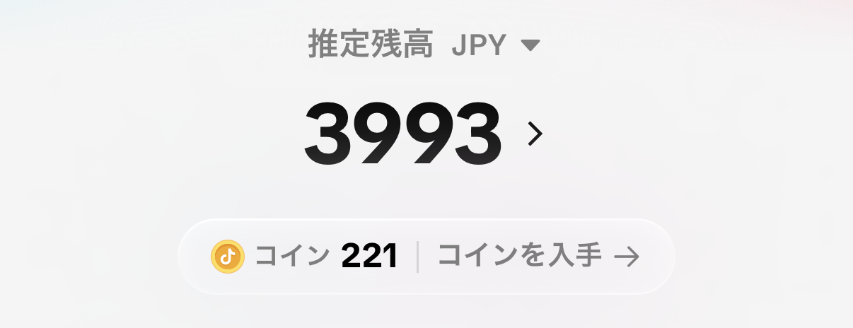 TikTok Shopのライブで約10ヶ月かけて貯まったギフト残高 約4,000円