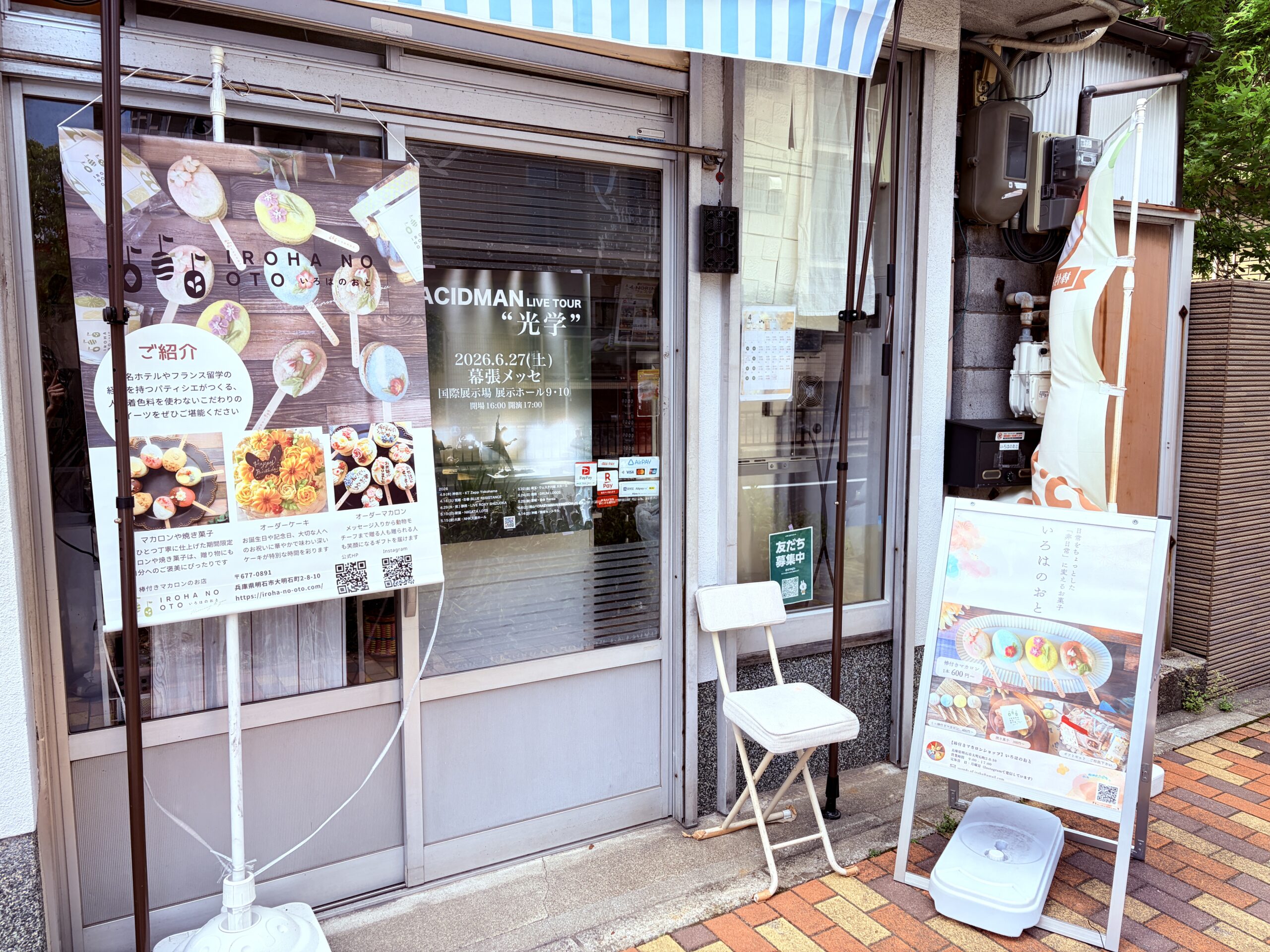 店頭に設置したラクスル製のタペストリーと紹介チラシ
