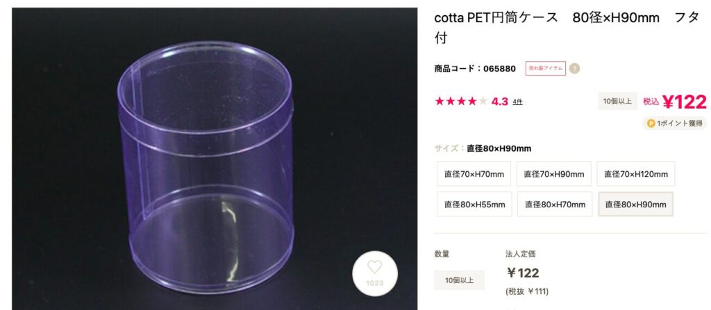 コッタ公式サイトのPET円筒ケース（80径×H90mm・フタ付）の商品ページ。税込122円で購入できる