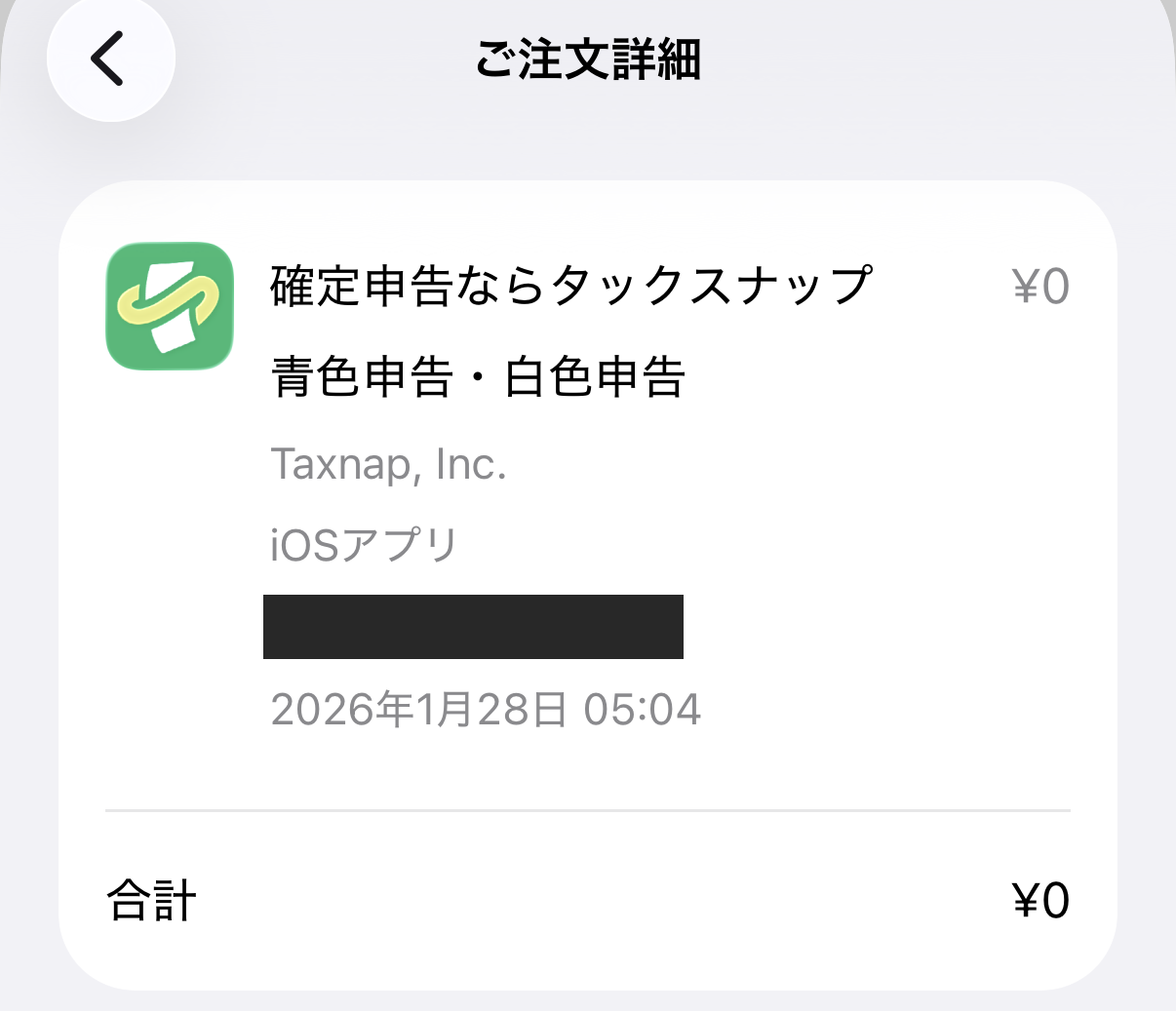 Appleの購入履歴のスクリーンショット。Taxnap, Inc.のiOSアプリで2026年1月28日、合計0円と表示されている。端末名は加工済み