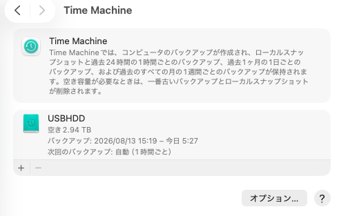 MacのTime Machine設定画面。バックアップ先はUSBHDD、空き2.94TB、バックアップ期間は2026年8月13日15時19分から今日5時27分まで、次回のバックアップは自動(1時間ごと)と表示されている。