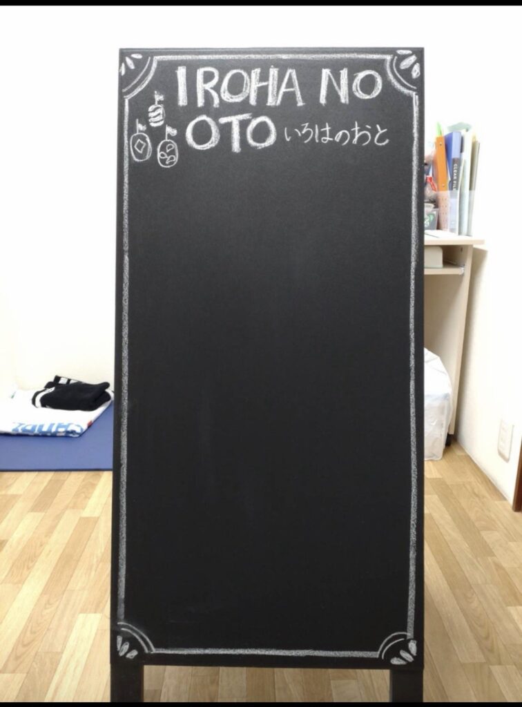 店名を書いたA型黒板。今は店の奥に置いてある。