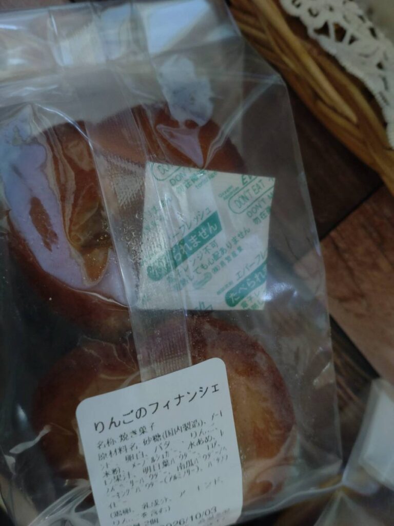 透明の袋に入ったりんごのフィナンシェ2個。袋の中に脱酸素剤エバーフレッシュが1つ入っている。