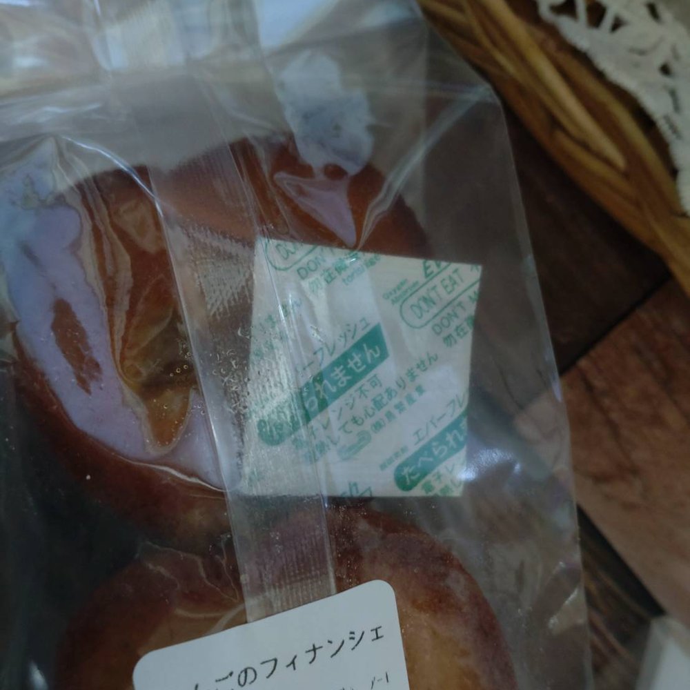 脱酸素剤と一緒に袋に入ったりんごのフィナンシェ