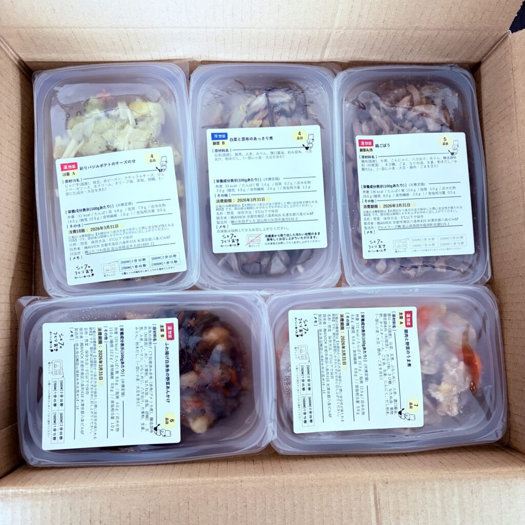 シェフの無添つくりおきが届いた箱の中。おかず5品の容器にラベルが貼ってあり、消費期限は5品とも2026年3月31日。
