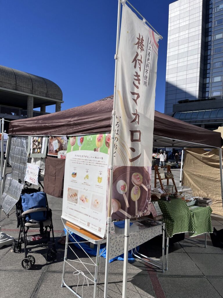 屋外マルシェで立てた「棒付きマカロン」ののぼり旗とメニュー看板。遠くから何の店かわかるようにしている。