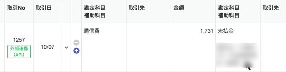 マネーフォワードの仕訳帳。Claudeから登録した10月7日の通信費1,731円の仕訳に「外部連携（API）」の印が付いている（カードの番号はぼかしています）